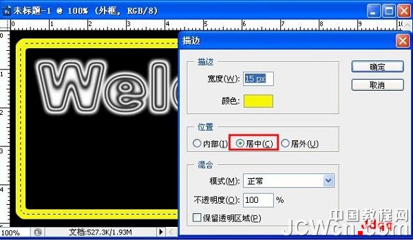 Photoshop打造霓虹灯网店招牌动画效果 Photoshop打造霓虹灯网店招牌动画效果